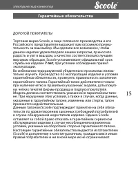 Страница 15