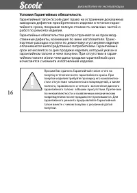 Страница 16