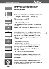 Страница 19