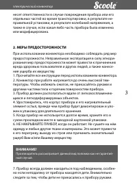 Страница 3