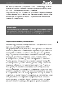Страница 9