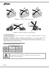 Страница 41
