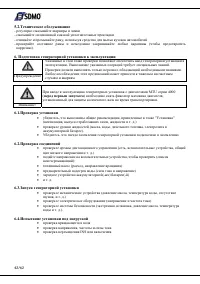 Страница 44