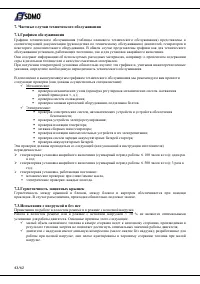 Страница 45