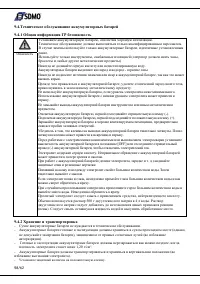 Страница 60