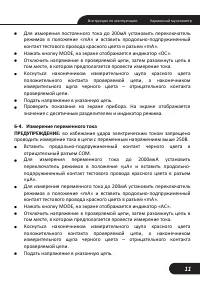 Страница 11