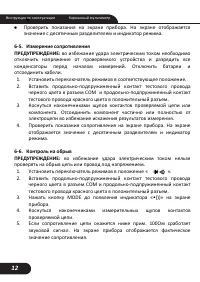 Страница 12