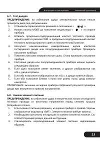 Страница 13