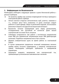 Страница 3