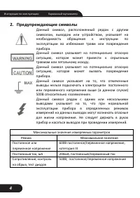 Страница 4