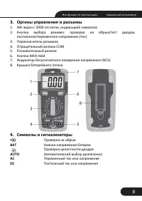 Страница 5
