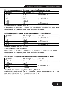 Страница 7