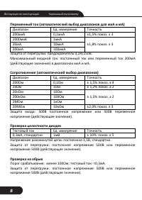 Страница 8