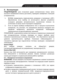 Страница 9