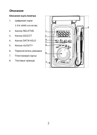 Страница 3