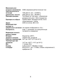 Страница 5