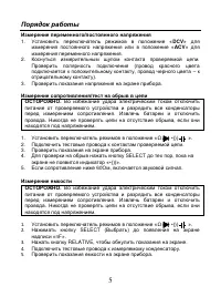 Страница 6