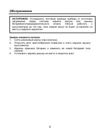 Страница 9