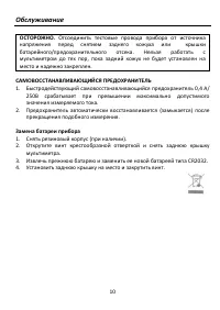 Страница 10