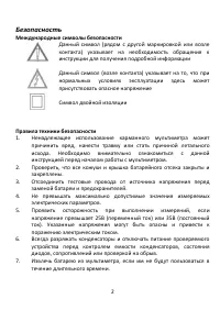 Страница 2