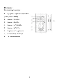 Страница 3
