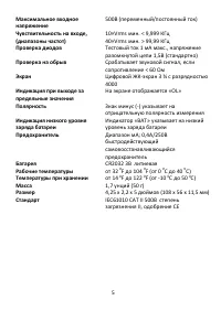 Страница 5