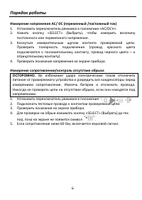 Страница 6