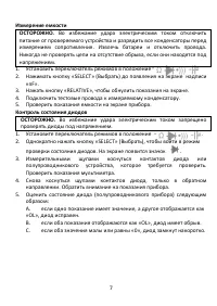 Страница 7
