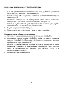 Страница 8