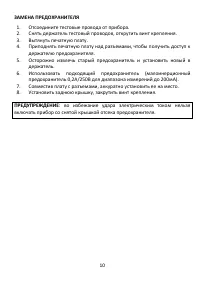Страница 10
