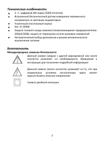 Страница 2
