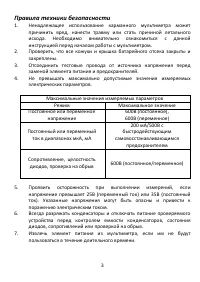 Страница 3