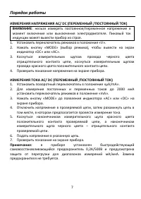 Страница 7