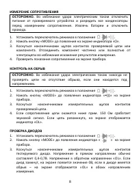 Страница 8