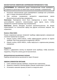 Страница 9