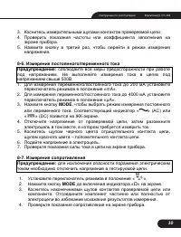 Страница 10