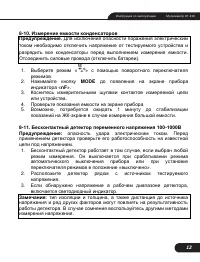 Страница 12