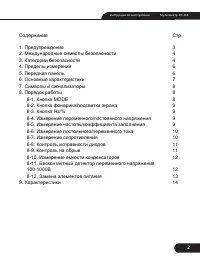 Страница 2