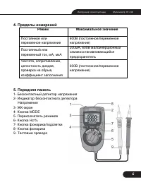 Страница 6