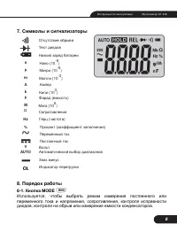 Страница 8