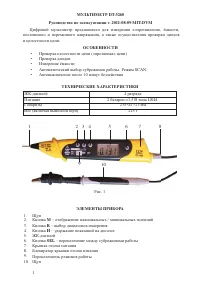 Страница 1
