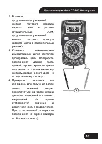 Страница 10