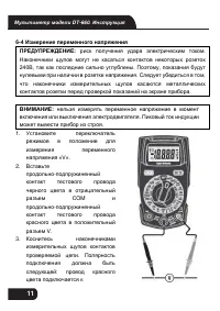 Страница 11