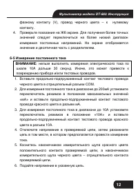 Страница 12