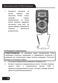 Страница 13