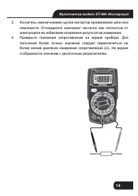 Страница 14