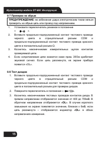 Страница 15