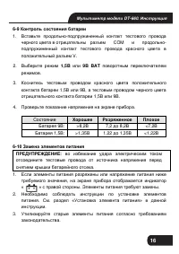 Страница 16