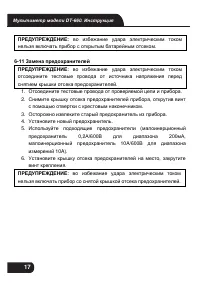 Страница 17