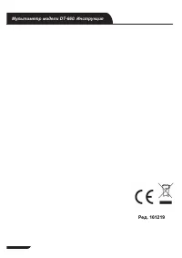 Страница 19